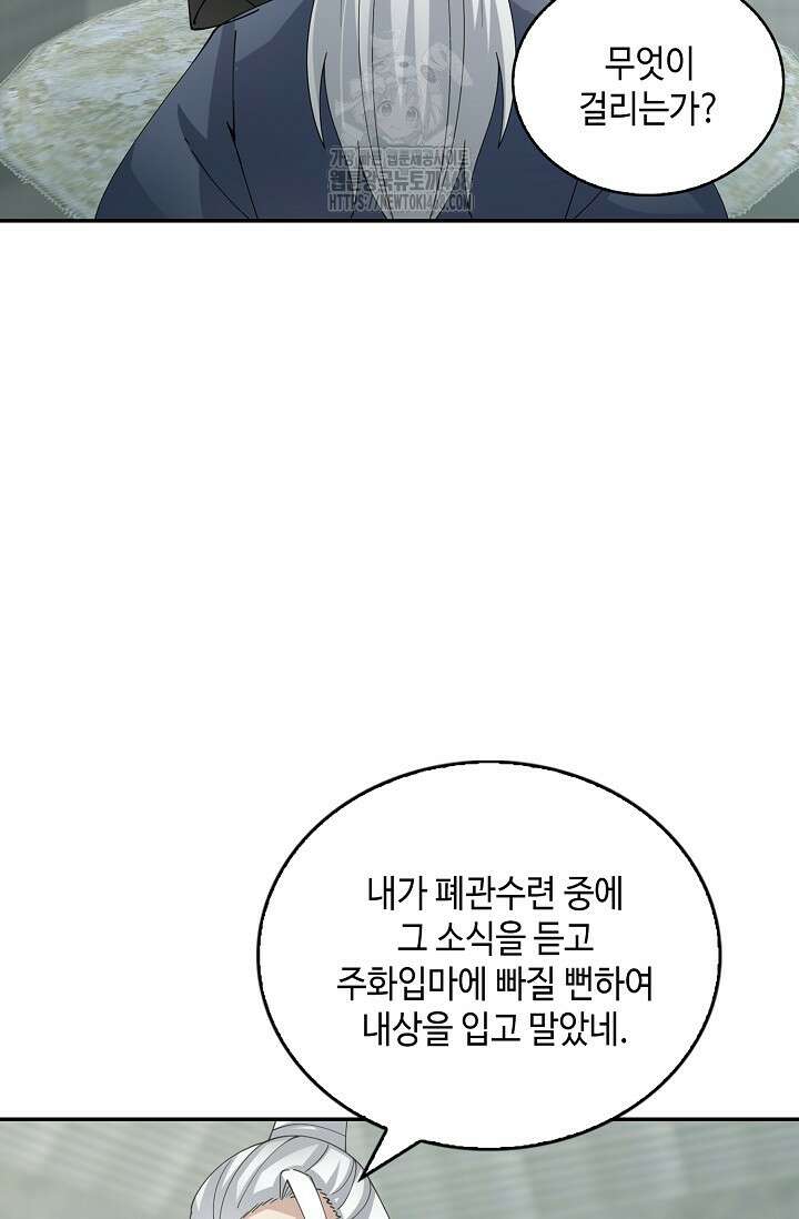 무련전봉 1627화 42