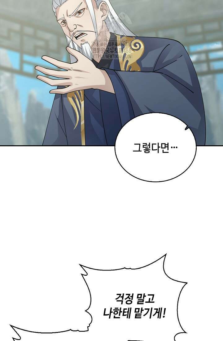 무련전봉 1627화 43