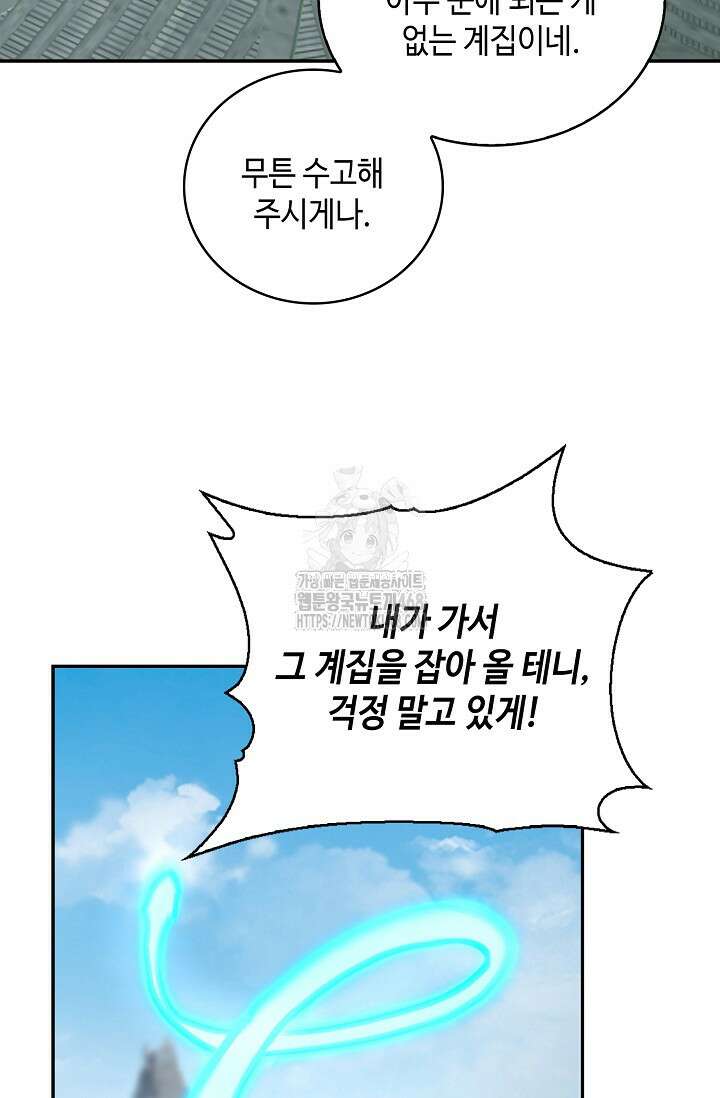 무련전봉 1627화 47