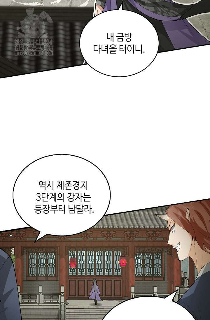 무련전봉 1627화 52