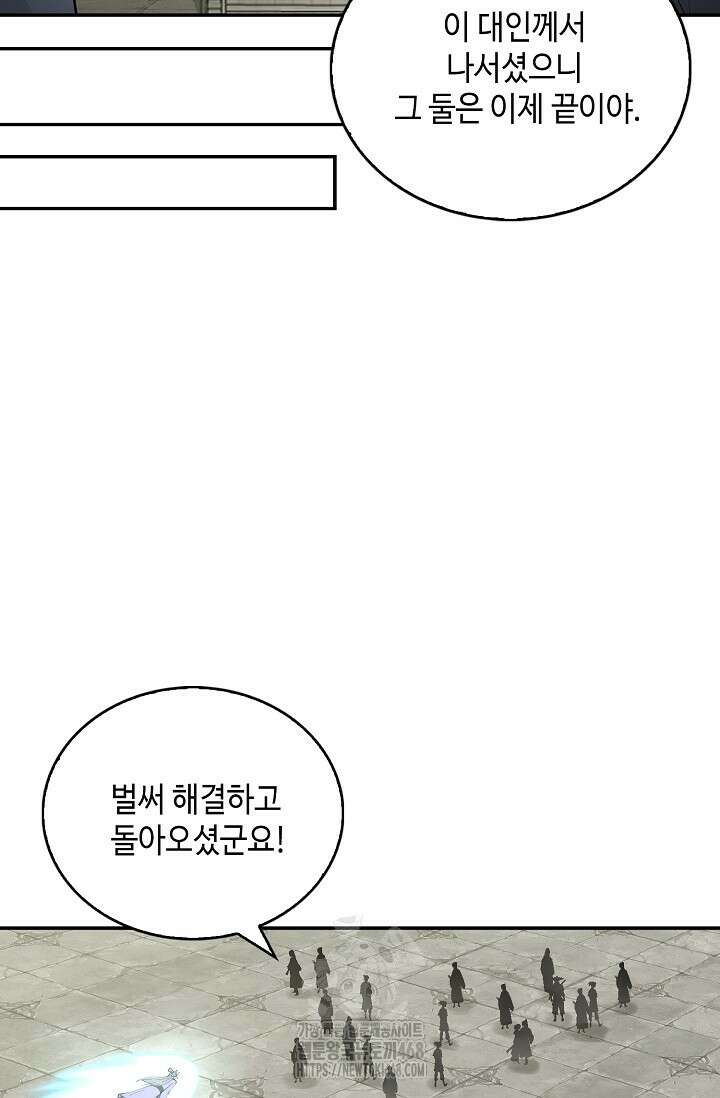 무련전봉 1627화 53
