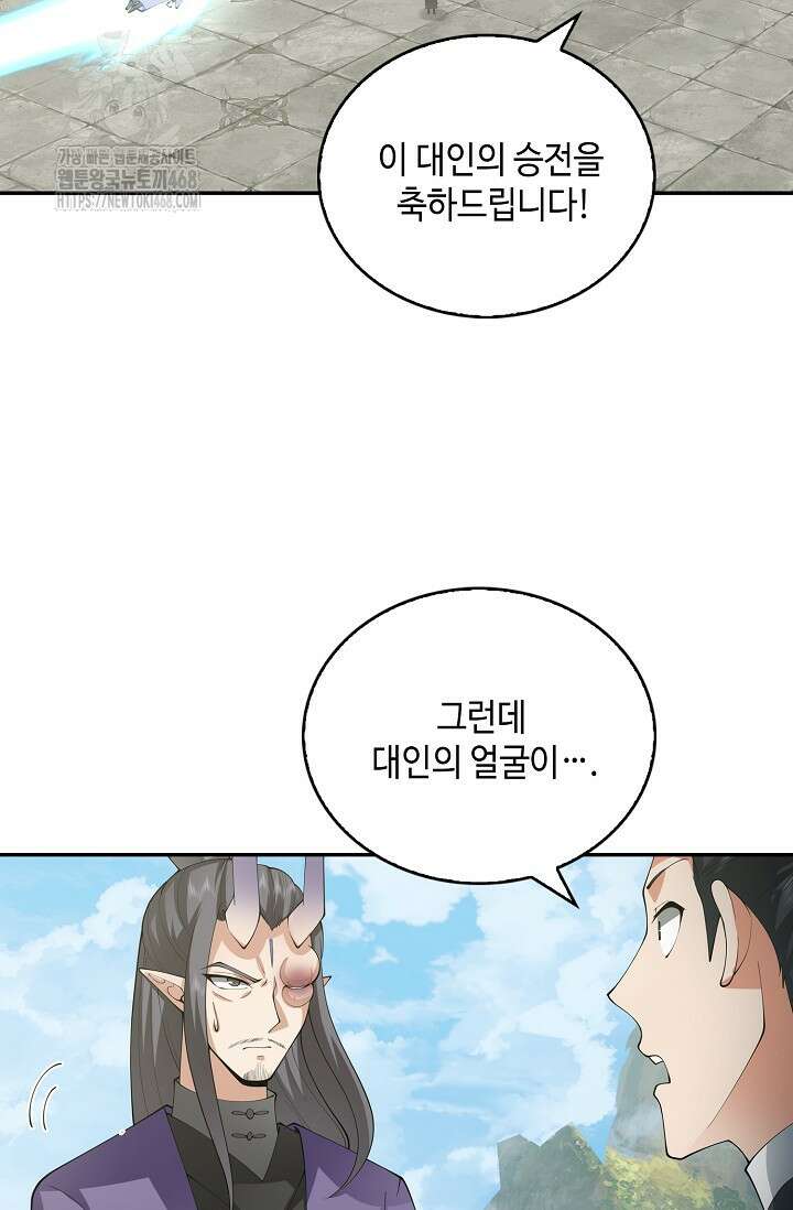 무련전봉 1627화 54