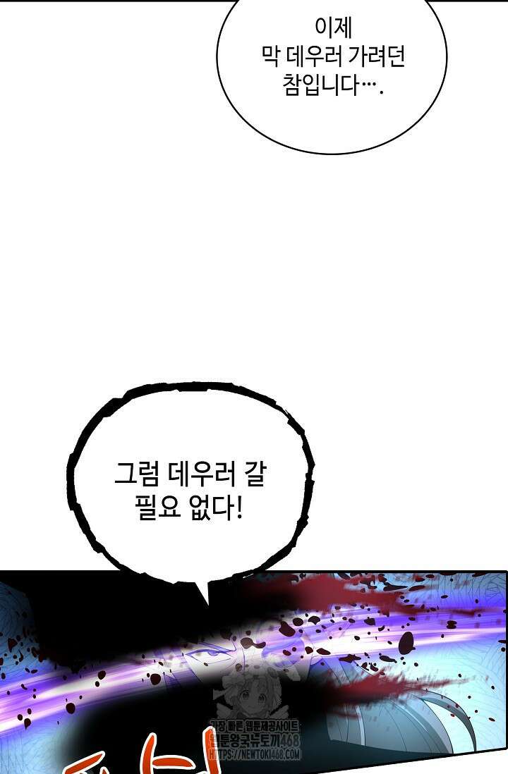 무련전봉 1627화 56
