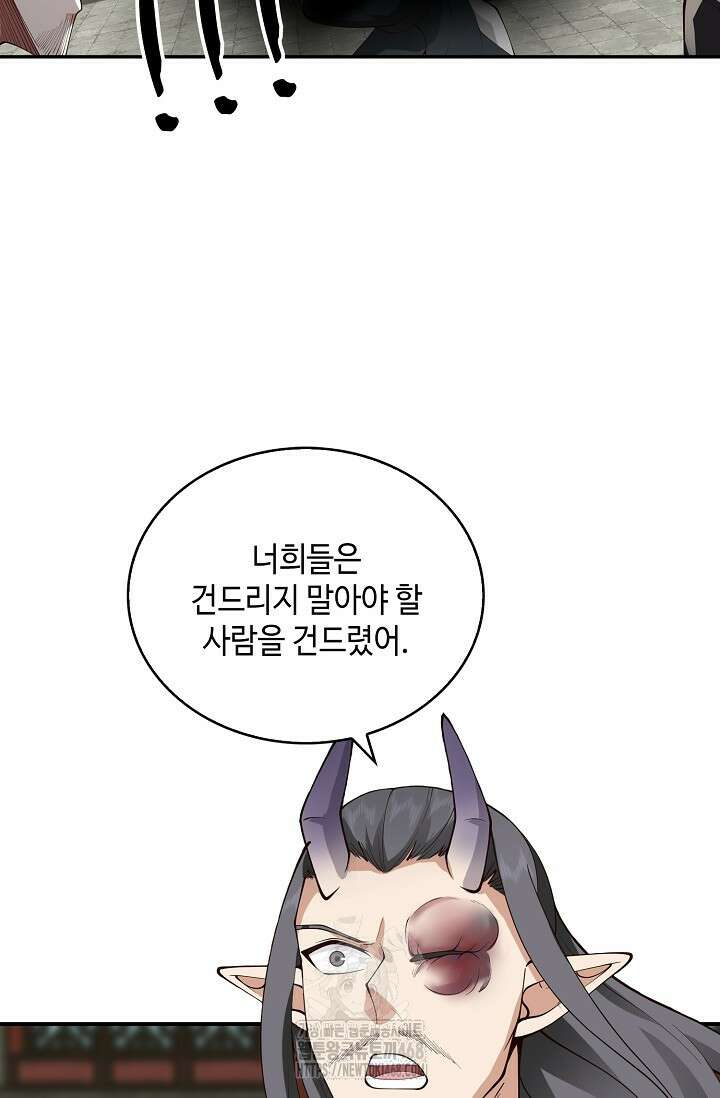 무련전봉 1627화 58