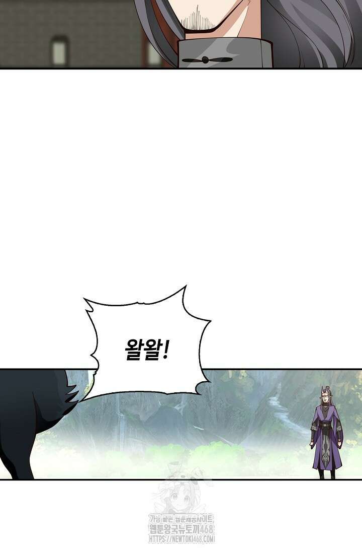 무련전봉 1627화 59