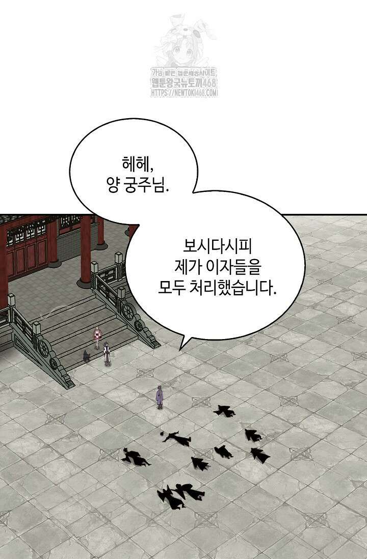 무련전봉 1627화 60