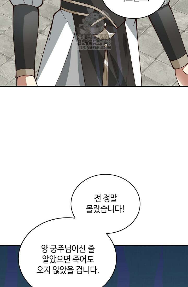 무련전봉 1627화 62