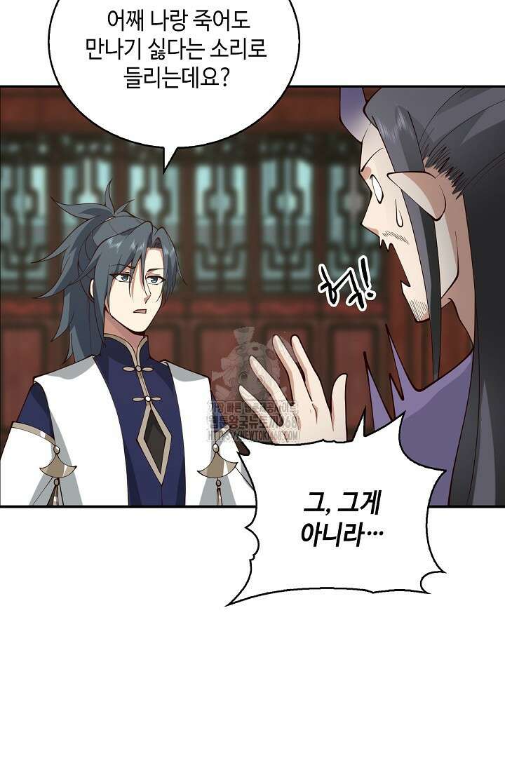 무련전봉 1627화 64