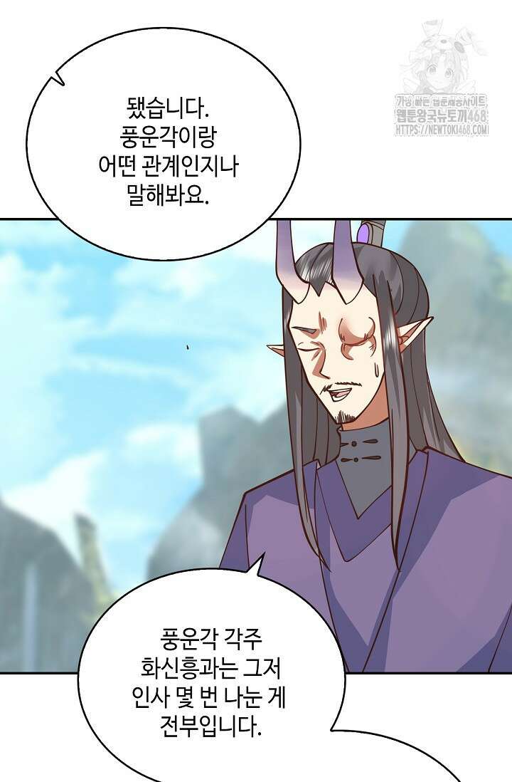 무련전봉 1627화 65