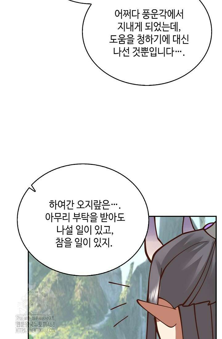 무련전봉 1627화 66