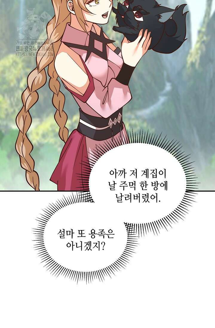 무련전봉 1627화 68