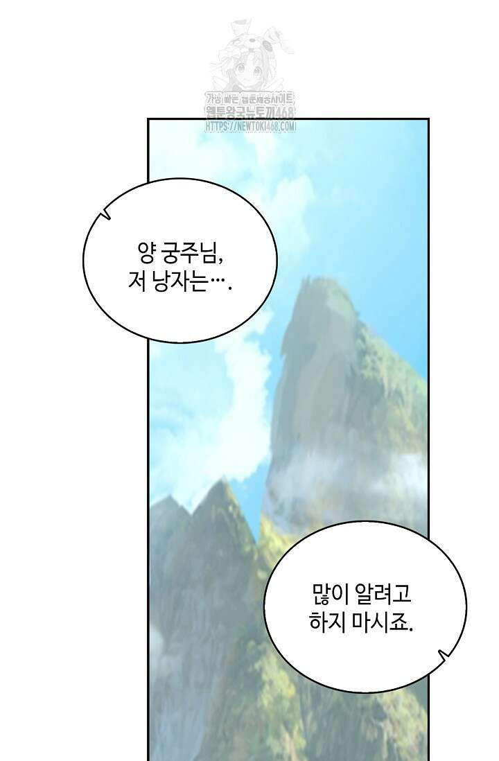 무련전봉 1627화 69