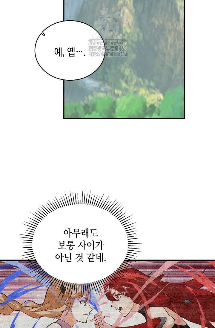 무련전봉 1627화 70