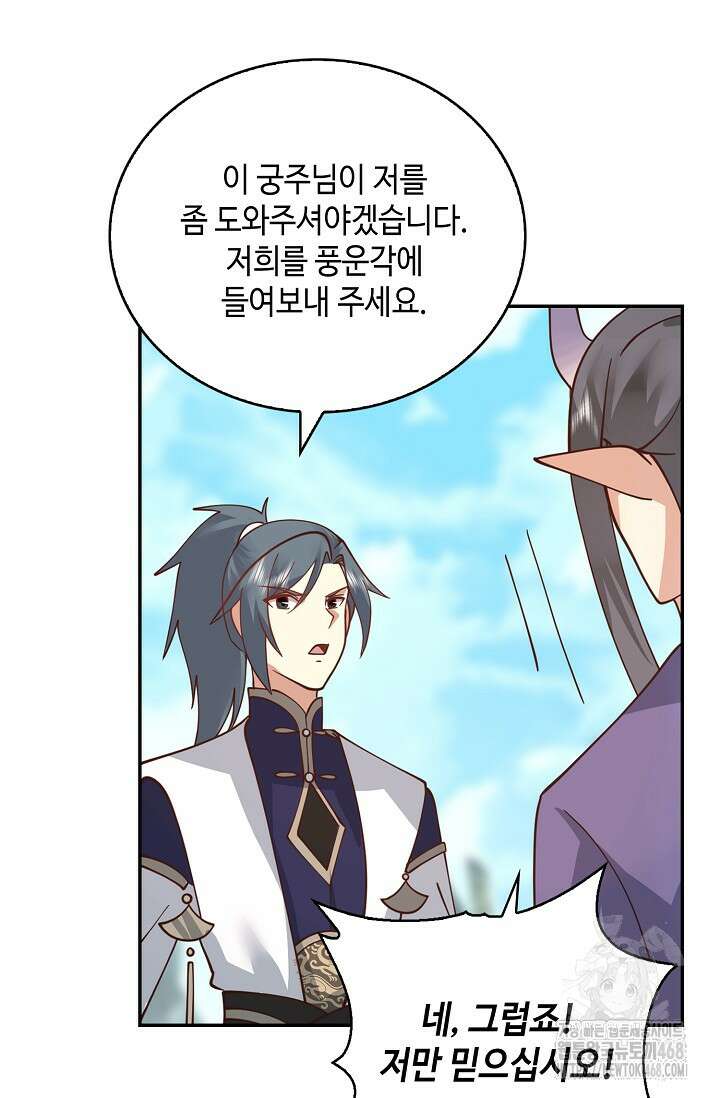 무련전봉 1627화 72