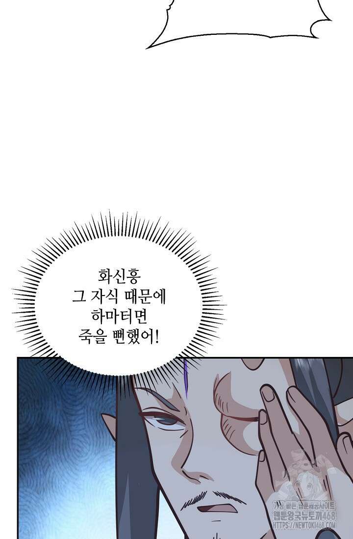 무련전봉 1627화 73