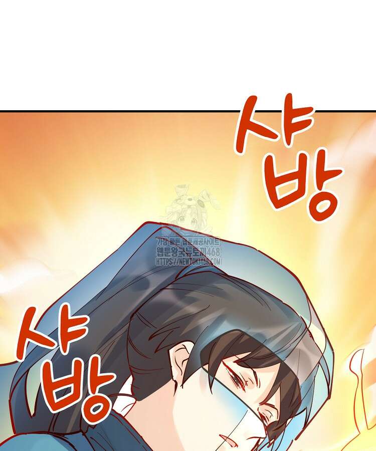 알고 보니 최강 신선 138화 3