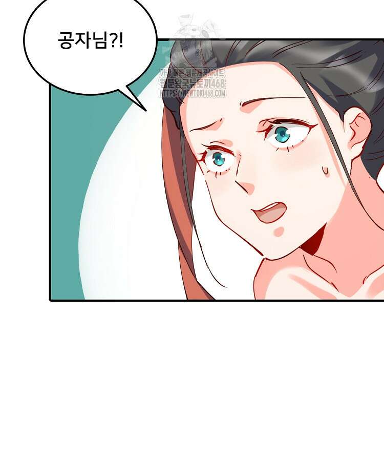 알고 보니 최강 신선 138화 7