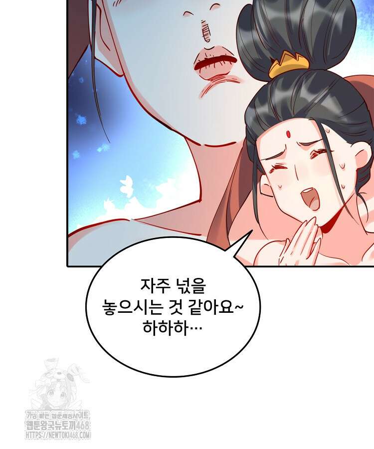 알고 보니 최강 신선 138화 12