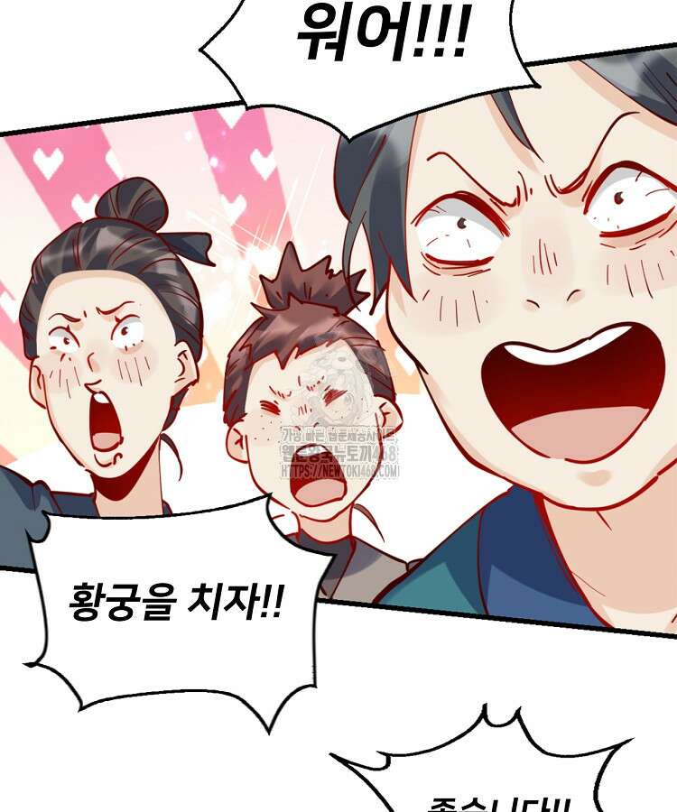 알고 보니 최강 신선 138화 19