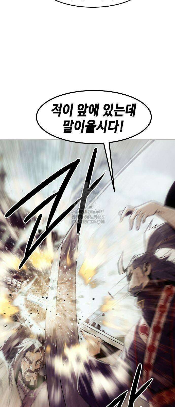 사천당가의 검신급 소가주가 되었다 77화 7