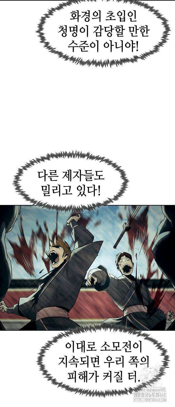 사천당가의 검신급 소가주가 되었다 77화 9