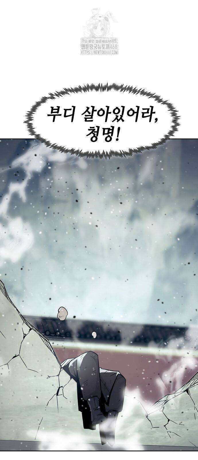 사천당가의 검신급 소가주가 되었다 77화 10