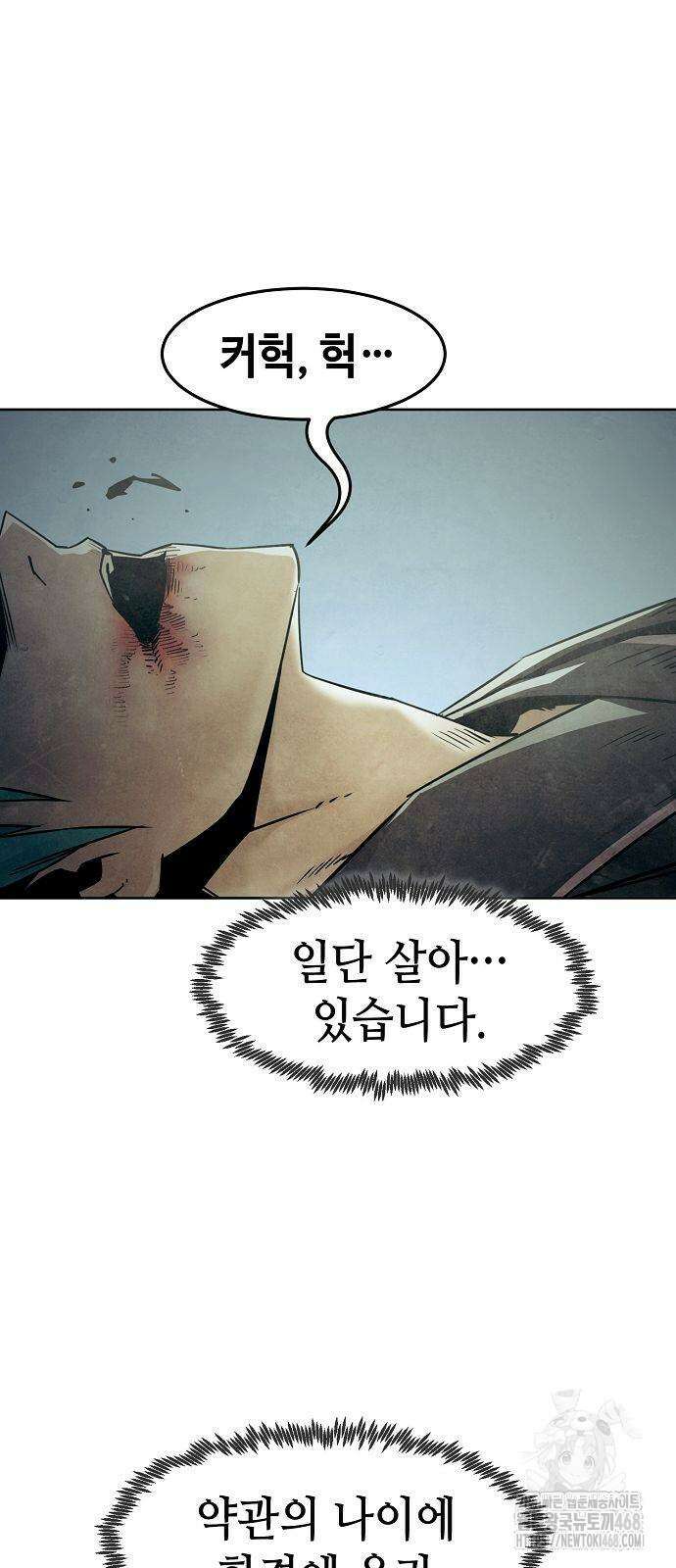 사천당가의 검신급 소가주가 되었다 77화 11