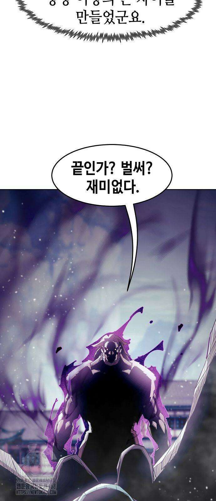사천당가의 검신급 소가주가 되었다 77화 14