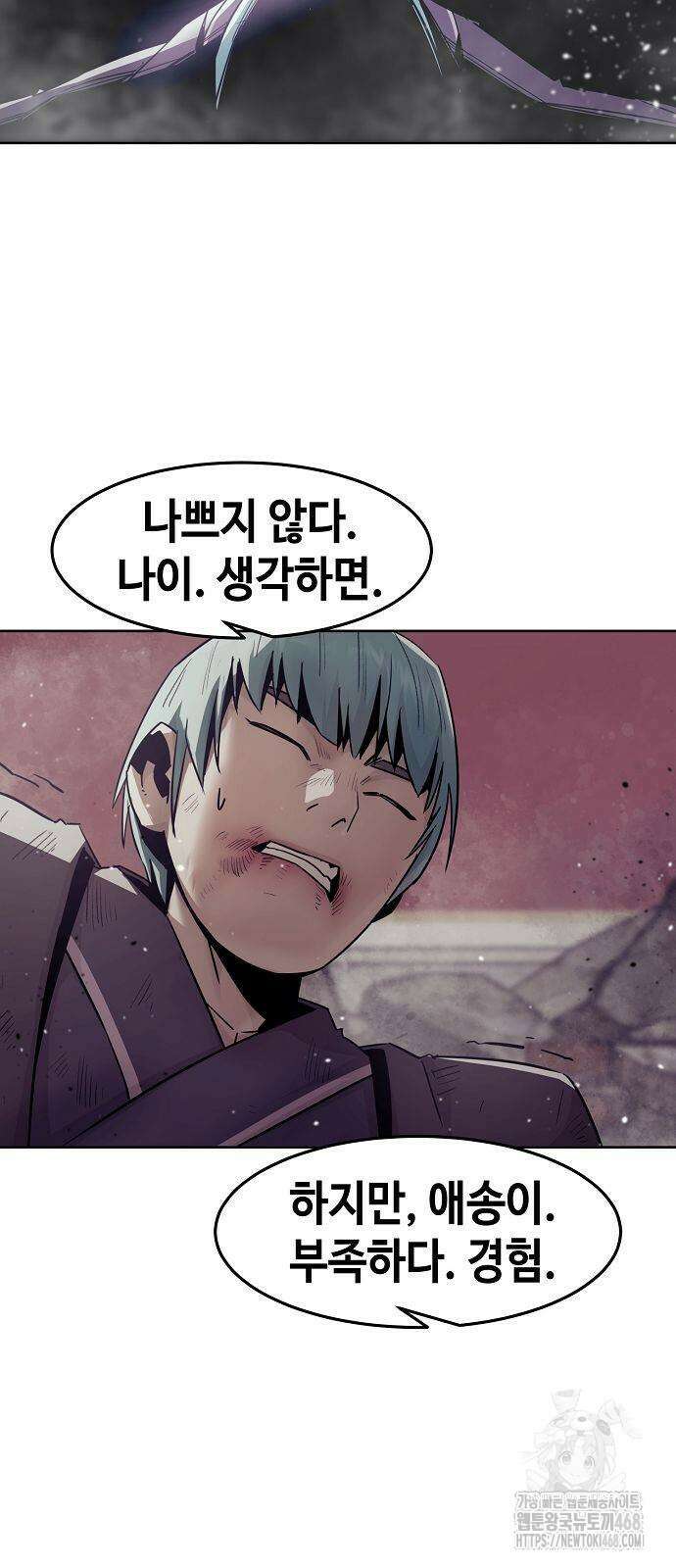 사천당가의 검신급 소가주가 되었다 77화 15
