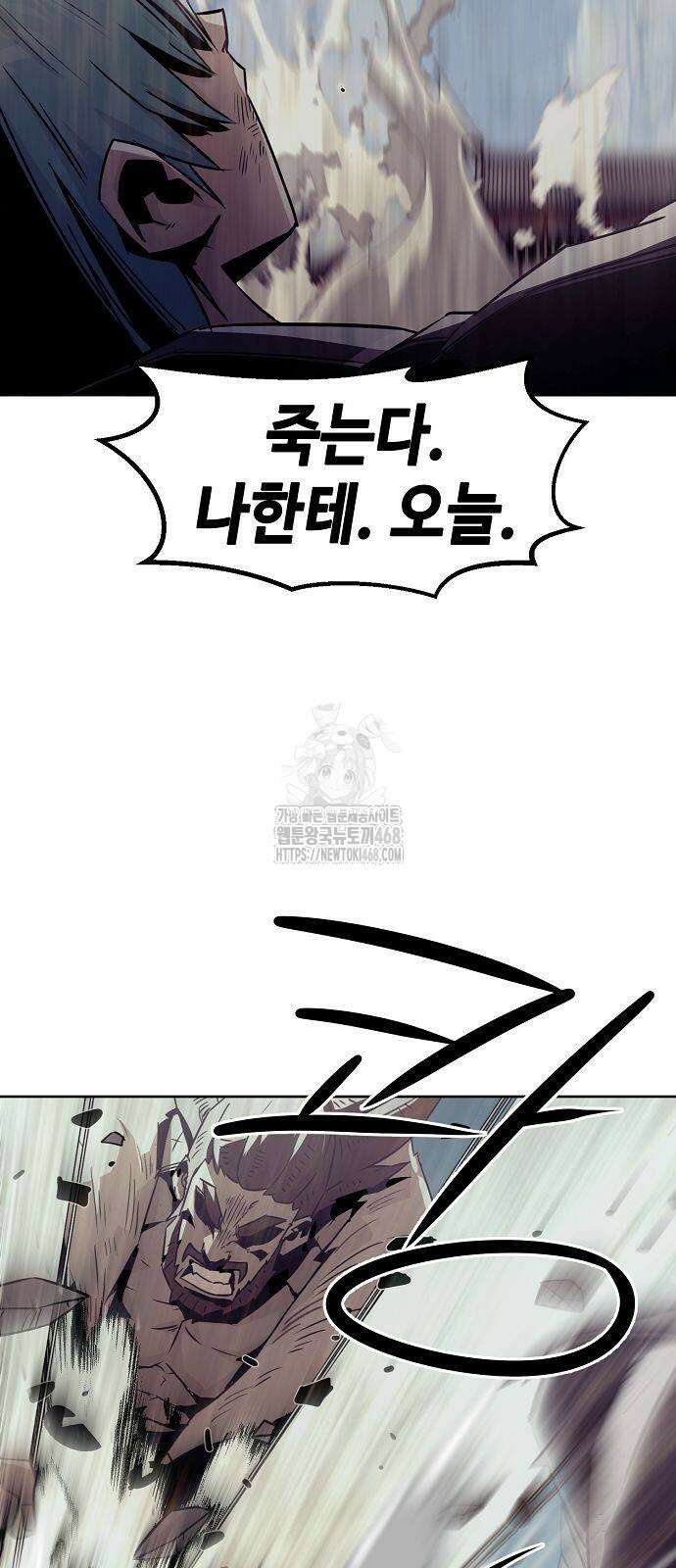 사천당가의 검신급 소가주가 되었다 77화 17