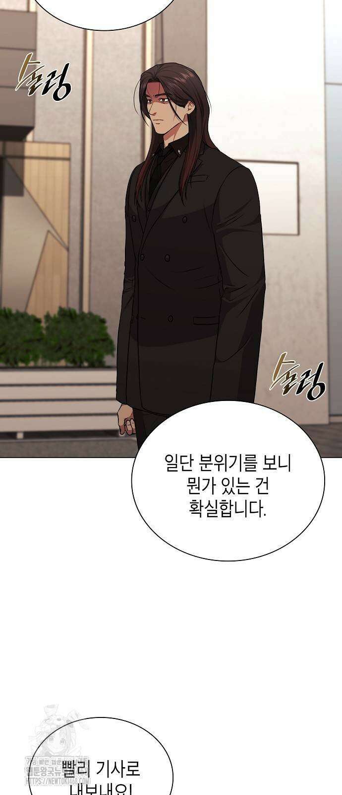 국세청 망나니 168화 5