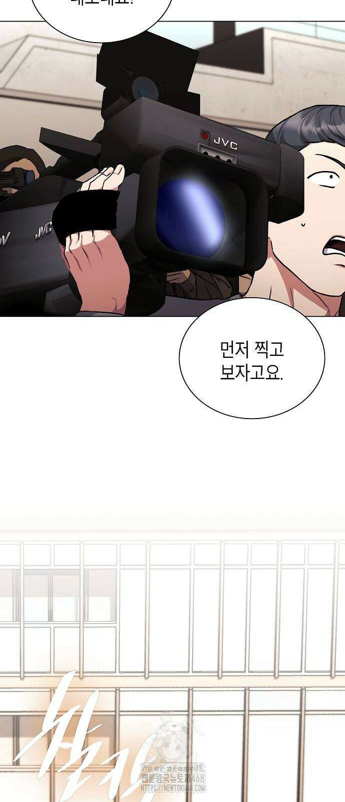 국세청 망나니 168화 6
