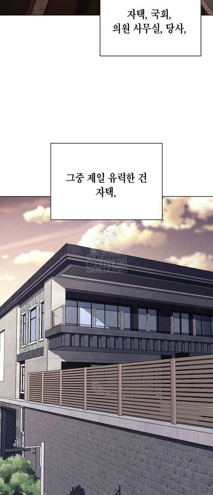 국세청 망나니 168화 12