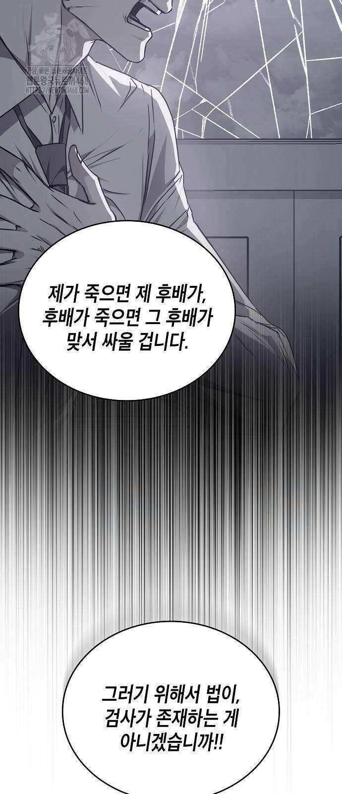 국세청 망나니 168화 16