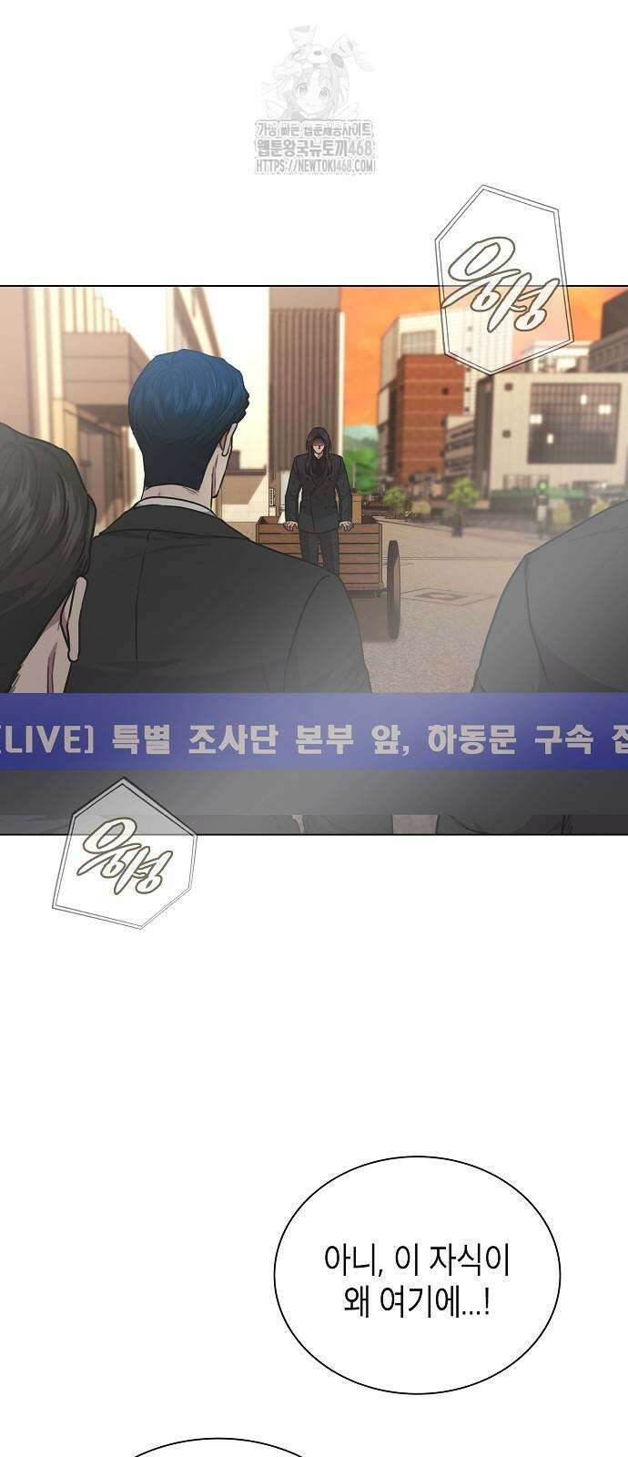 국세청 망나니 168화 19