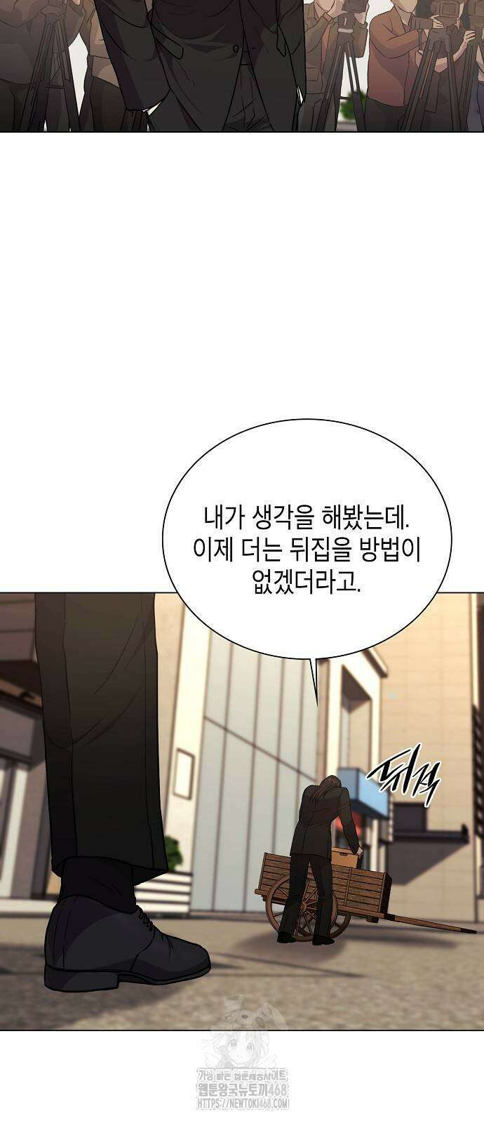 국세청 망나니 168화 27