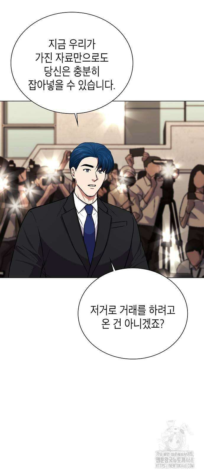 국세청 망나니 168화 31
