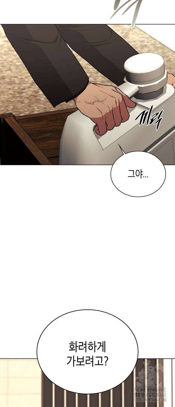 국세청 망나니 168화 34