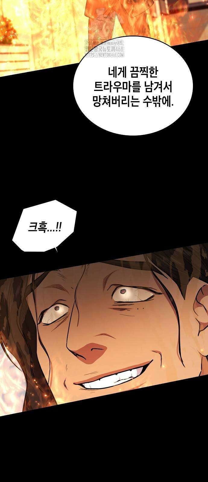국세청 망나니 168화 48