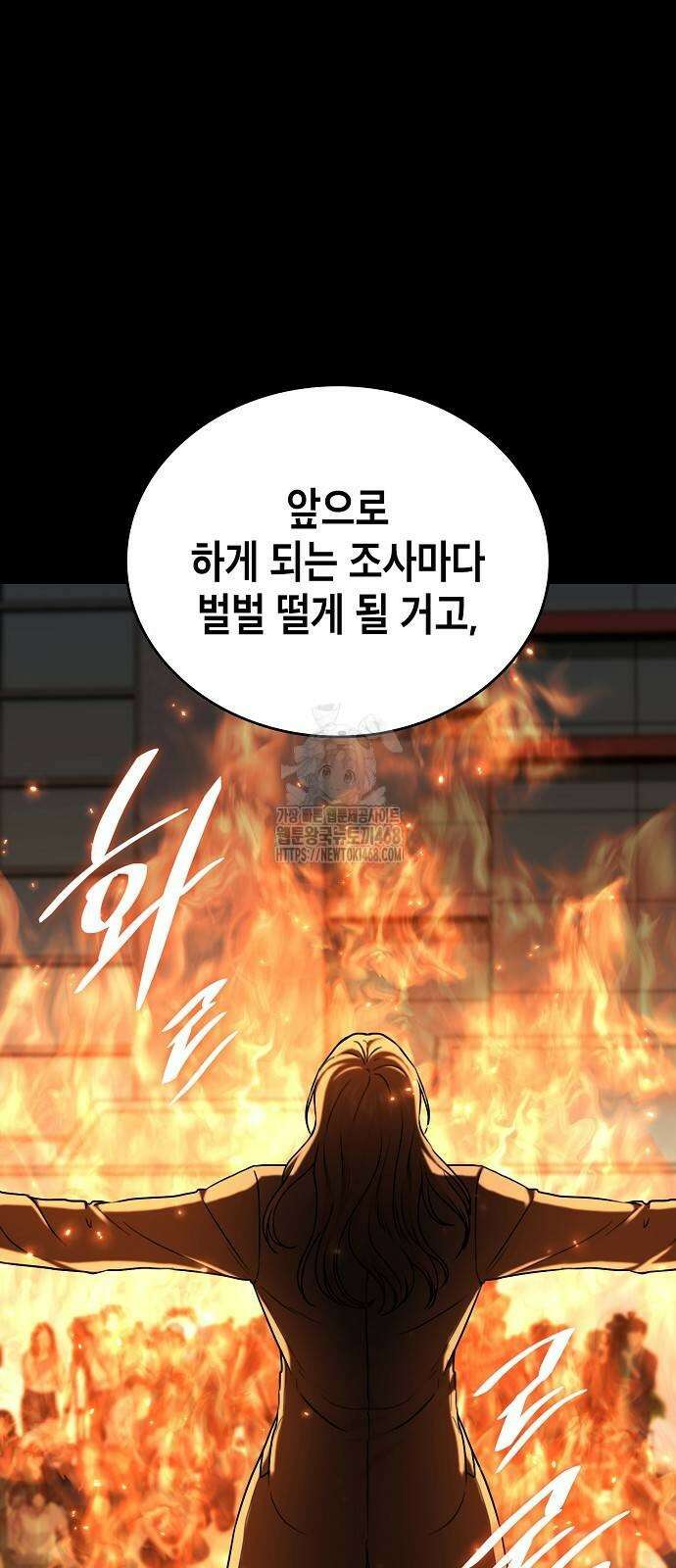 국세청 망나니 168화 50