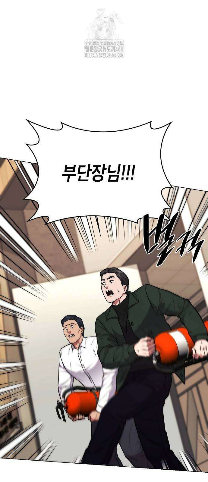 국세청 망나니 168화 67