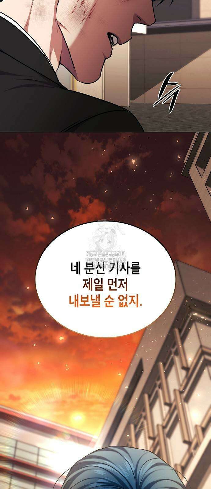 국세청 망나니 168화 71