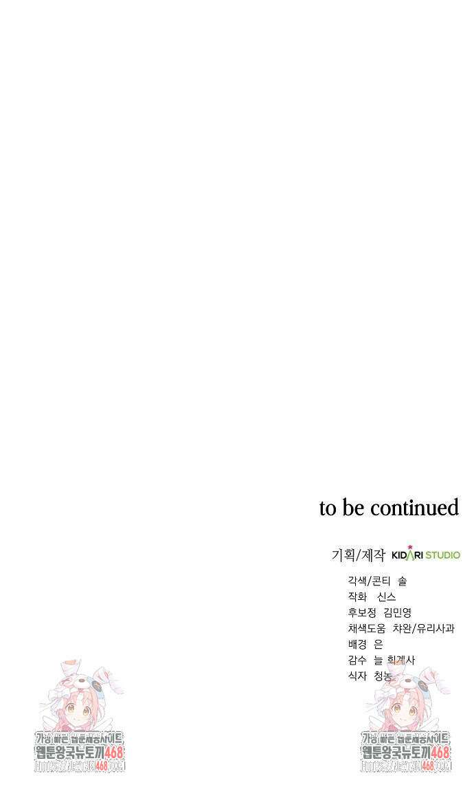 국세청 망나니 168화 74