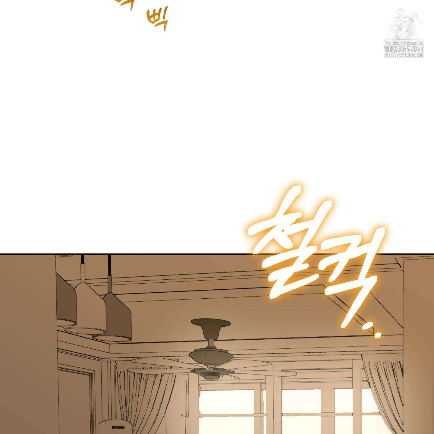 일렉기타와 넥타이 12화 4