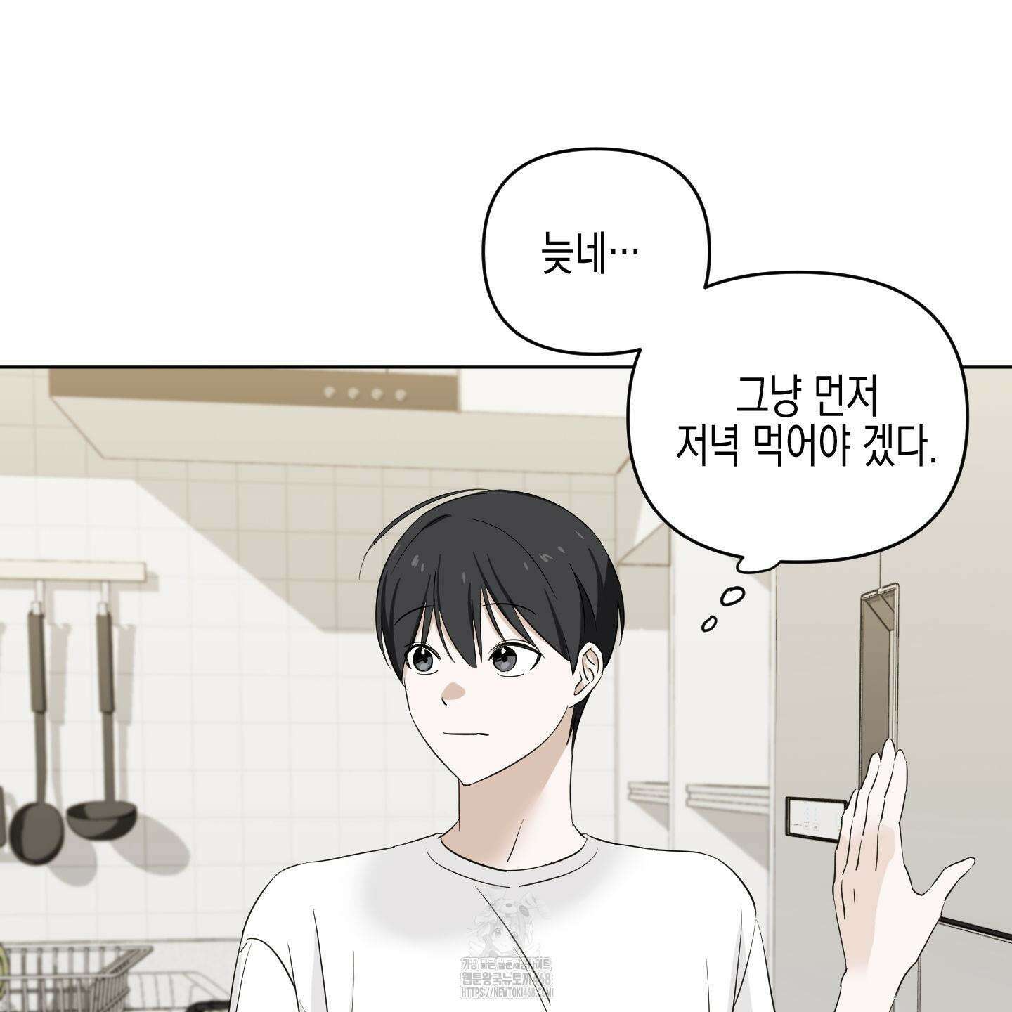 일렉기타와 넥타이 12화 9