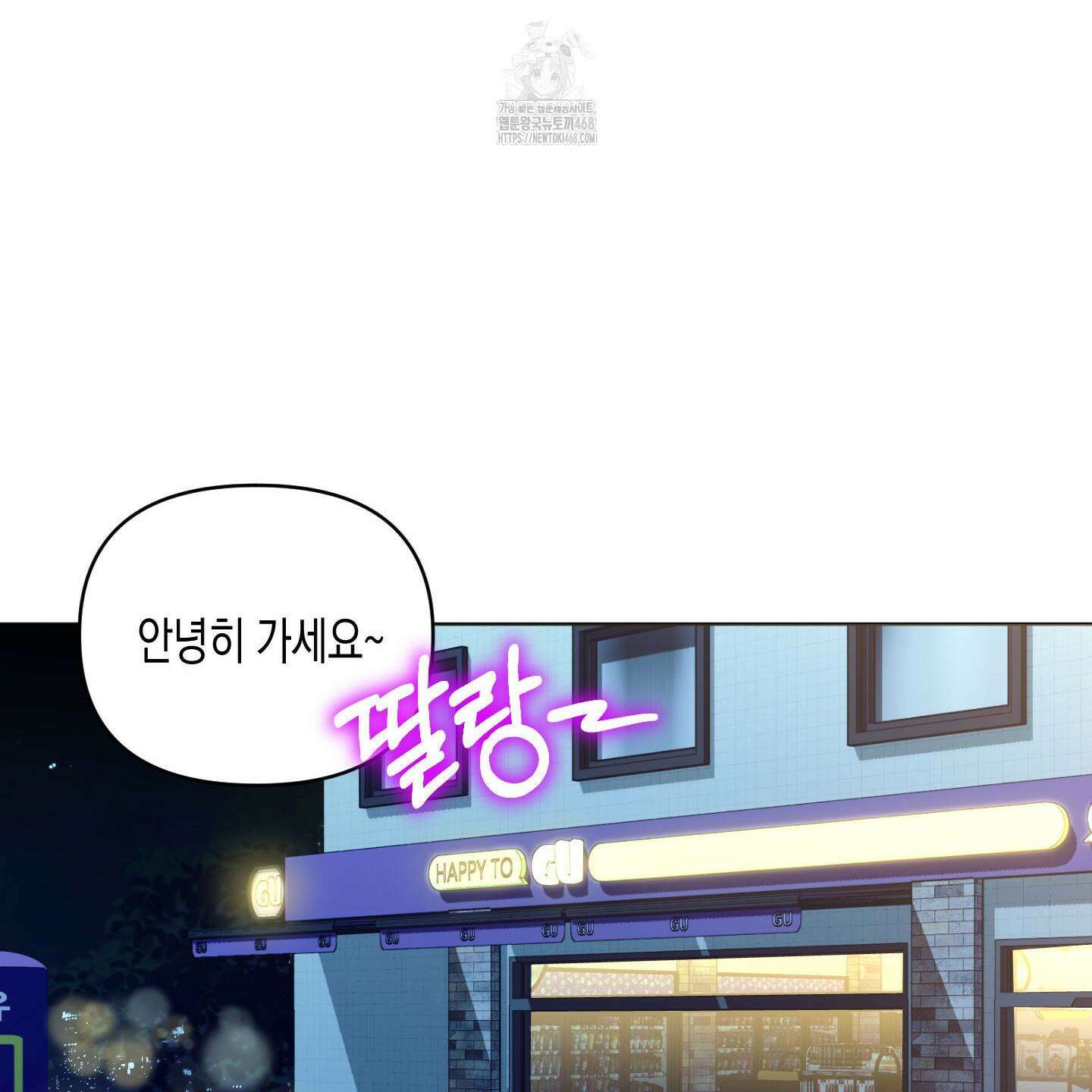 일렉기타와 넥타이 12화 14