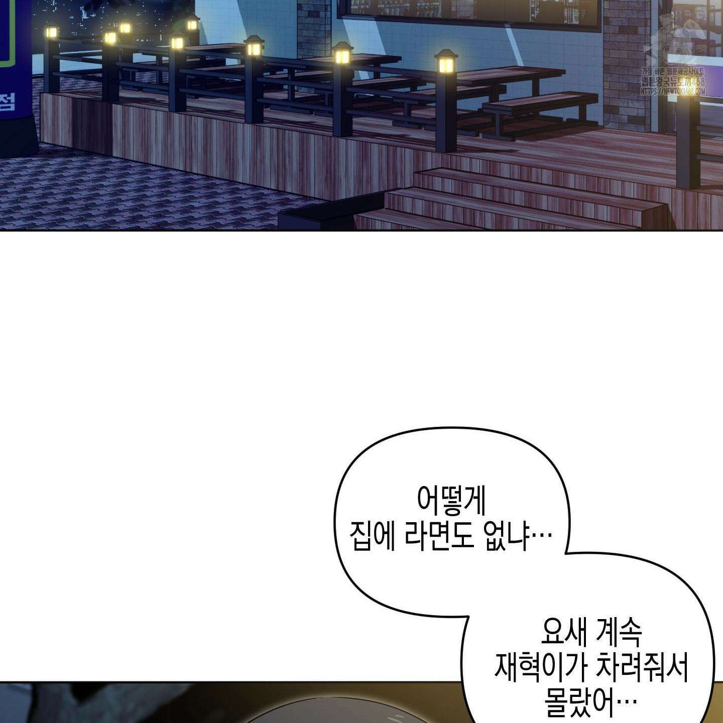 일렉기타와 넥타이 12화 15