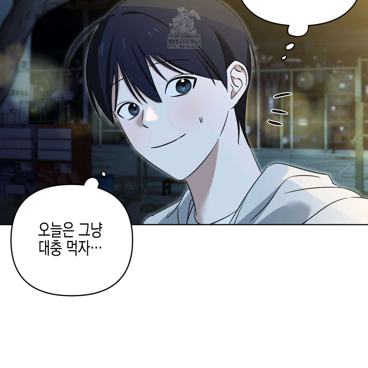 일렉기타와 넥타이 12화 16