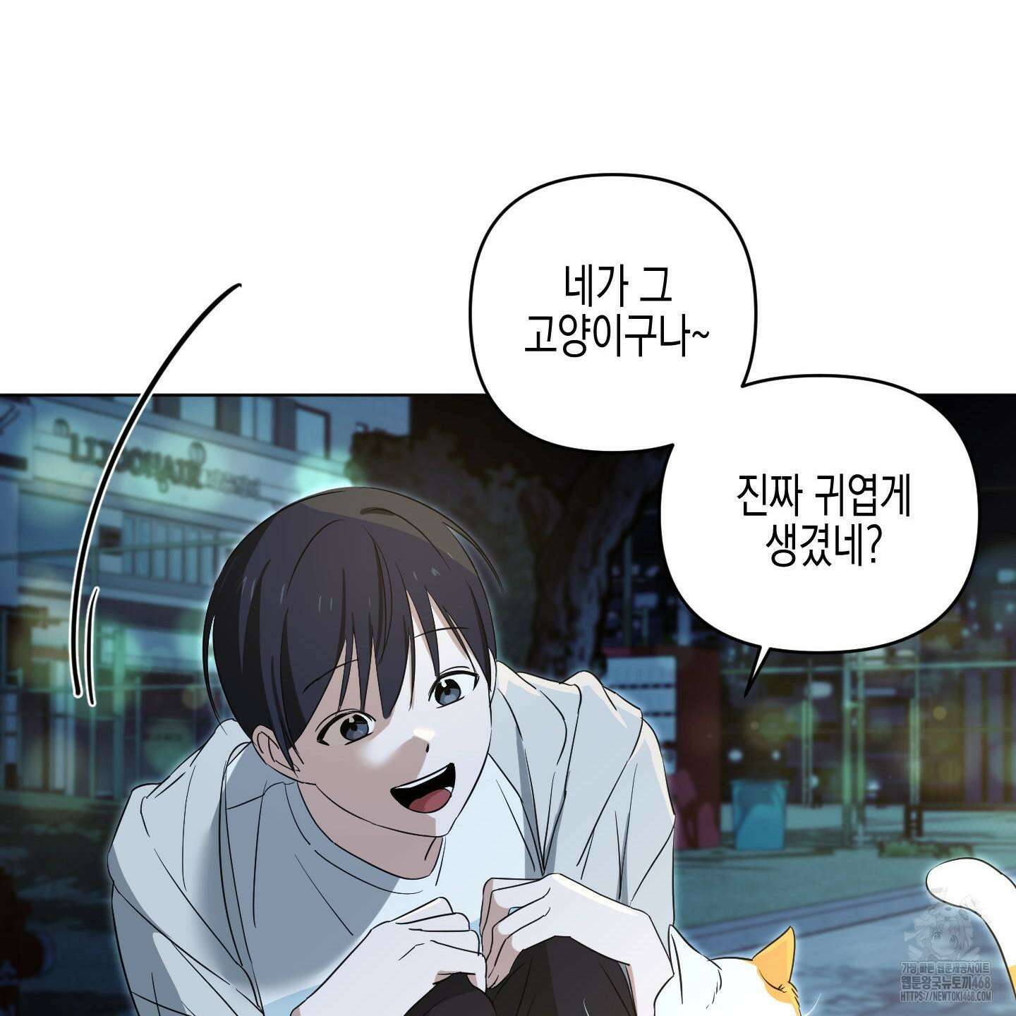 일렉기타와 넥타이 12화 18