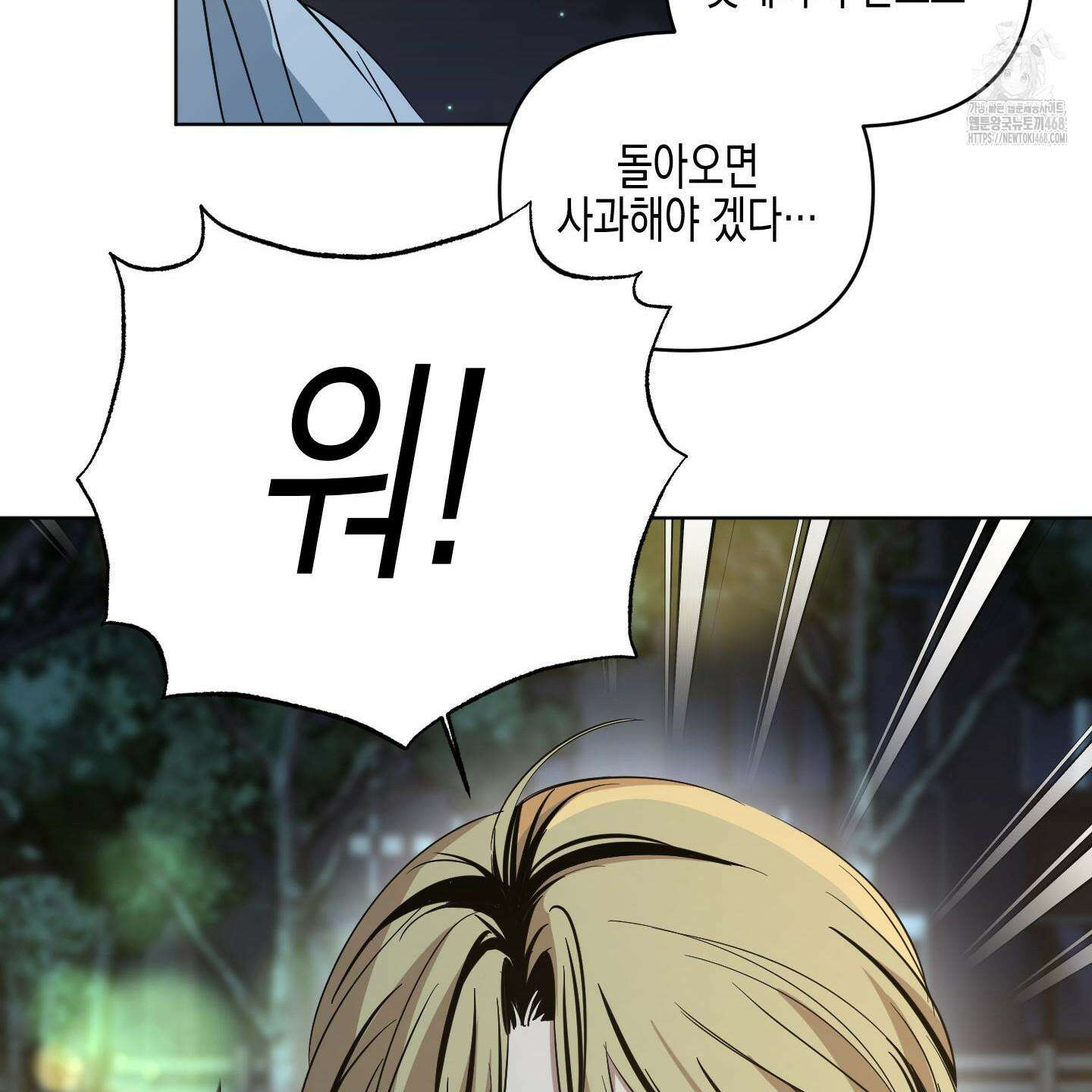 일렉기타와 넥타이 12화 23